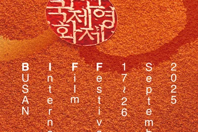 BIFF 30th Anniversary, Standing on the Path of Challenge Beyond Crisis