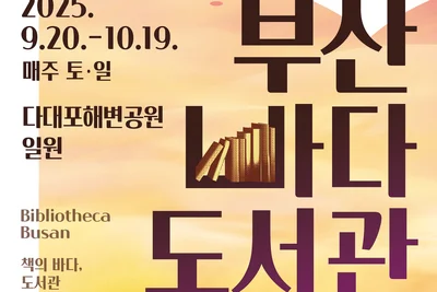 Three Urban Recovery Spaces: Seoul, Ulsan, Busan