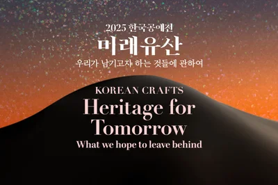 The Aesthetics of Restraint Over 300 Years: Encountering the 'Old Future' at the Choi Family House in Gyeongju