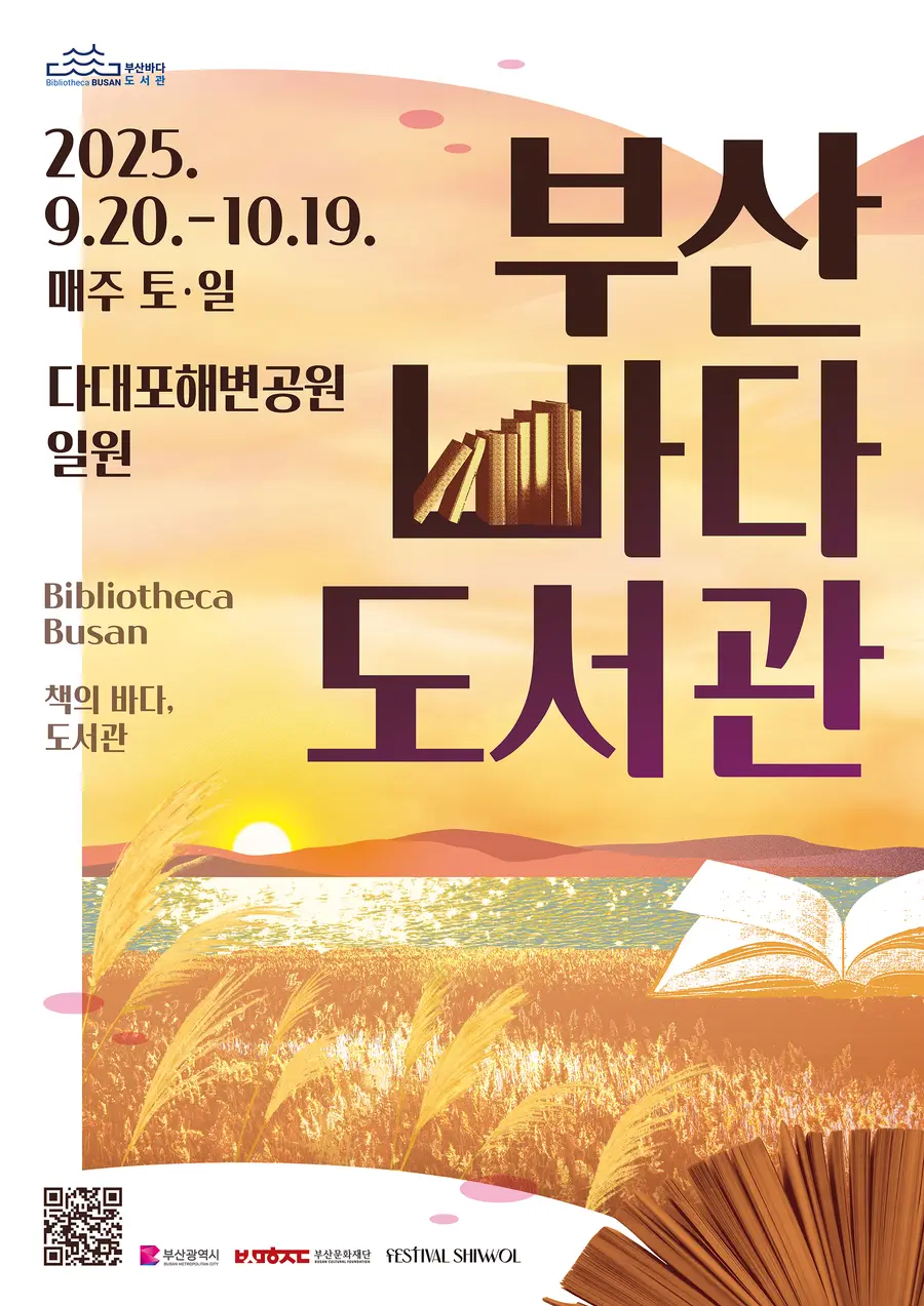 Busan Sea Library Poster